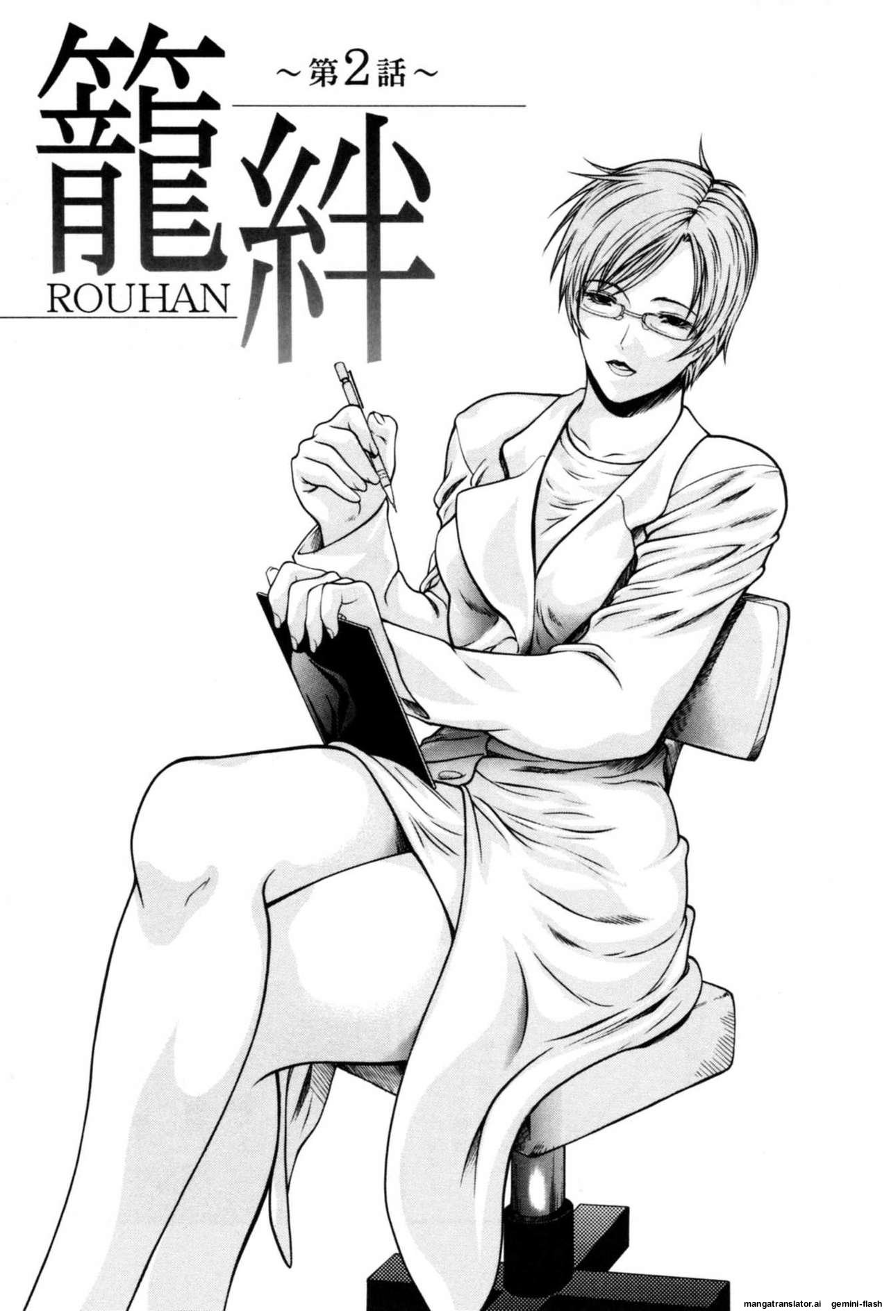 Rou [MTL] 119