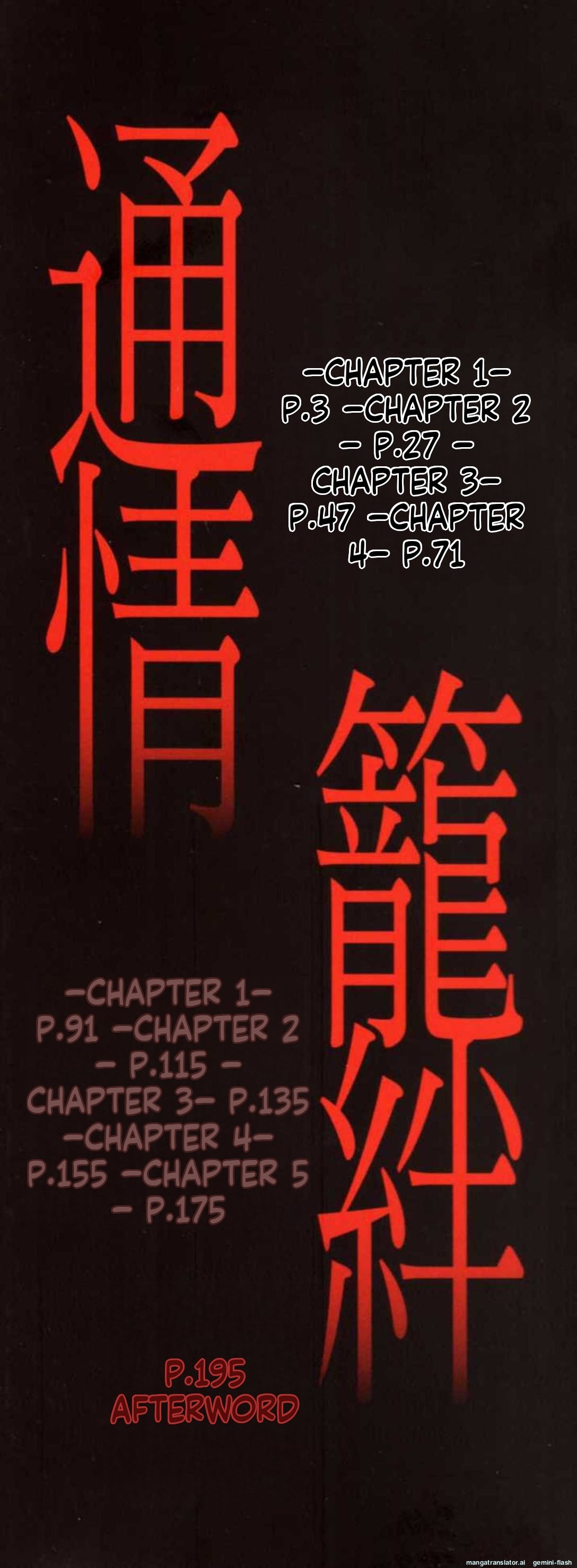 Rou [MTL] 4