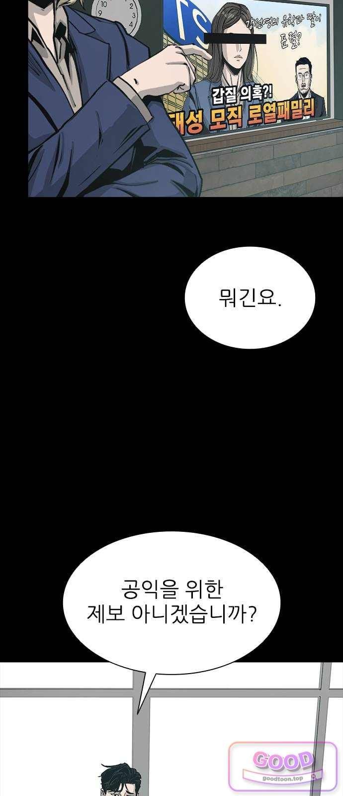 Royal Family Raw 16