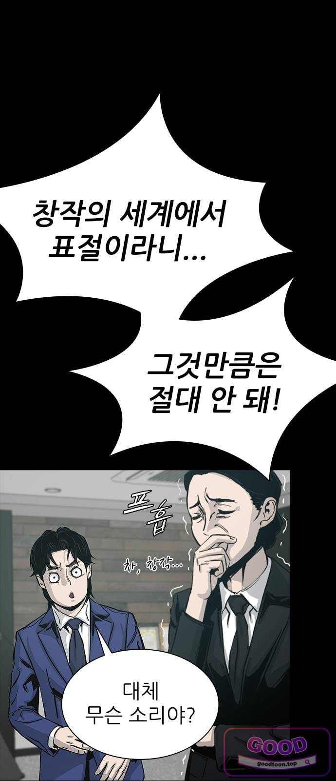 Royal Family Raw 24