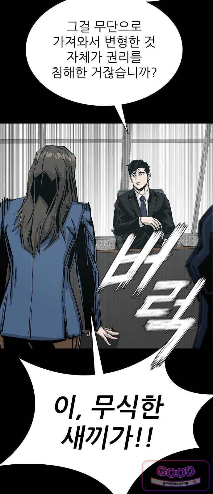Royal Family Raw 29