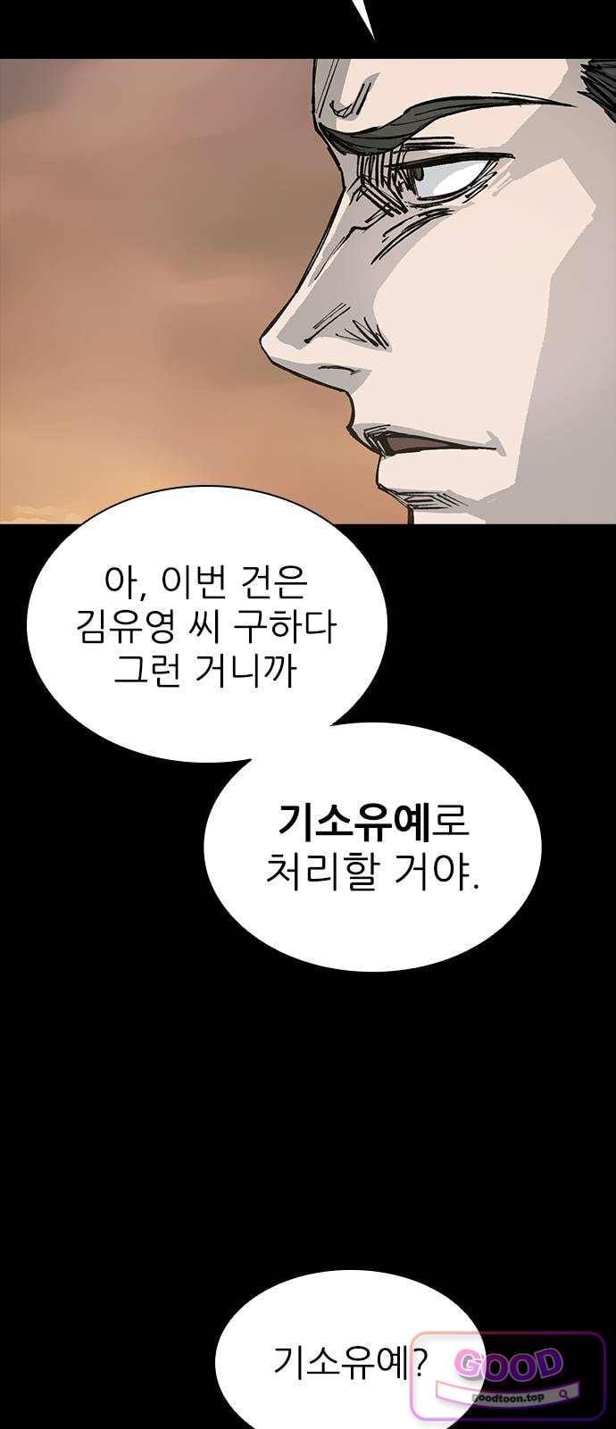 Royal Family Raw 66