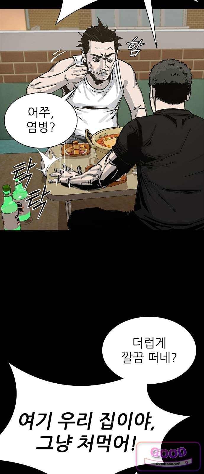 Royal Family Raw 73