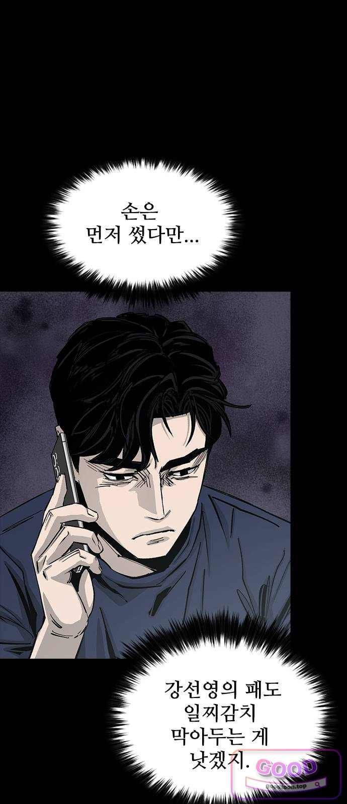 Royal Family Raw 77