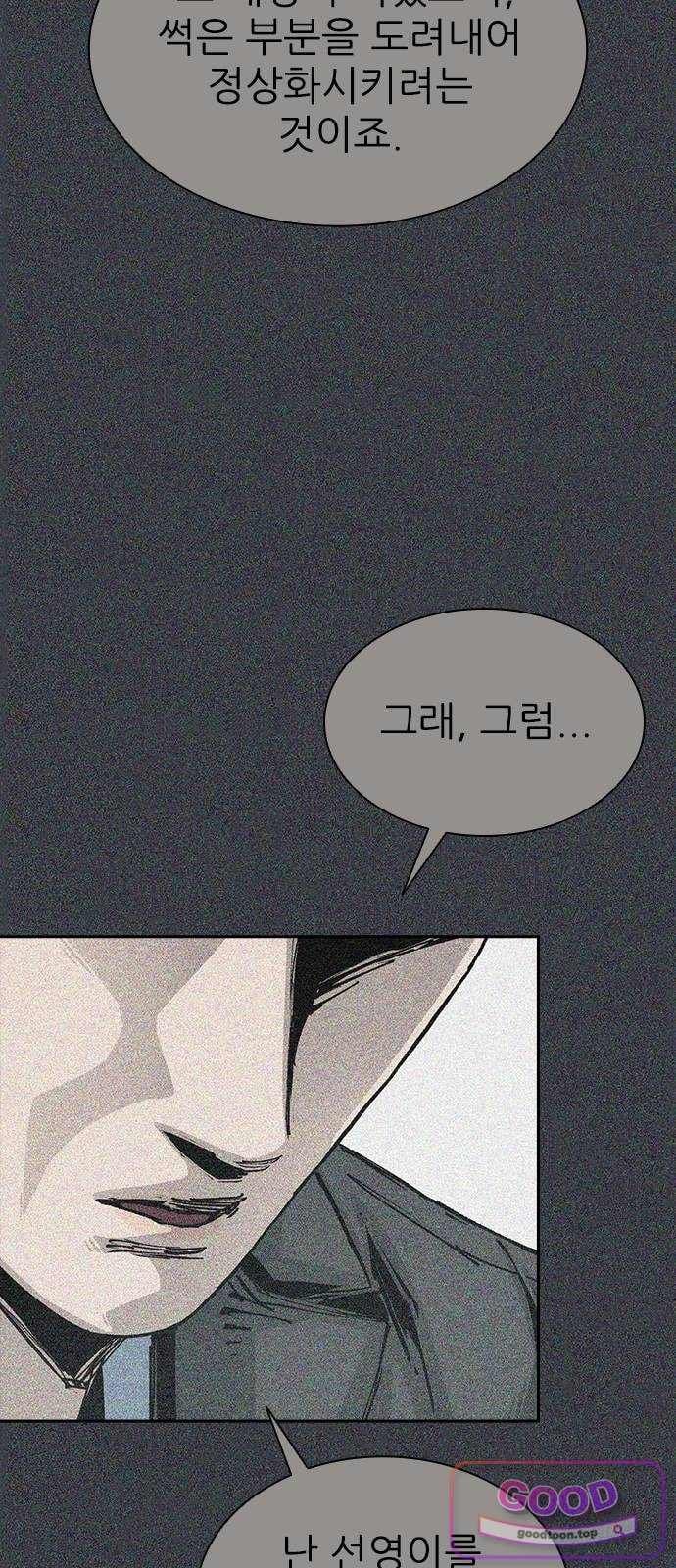 Royal Family Raw 21