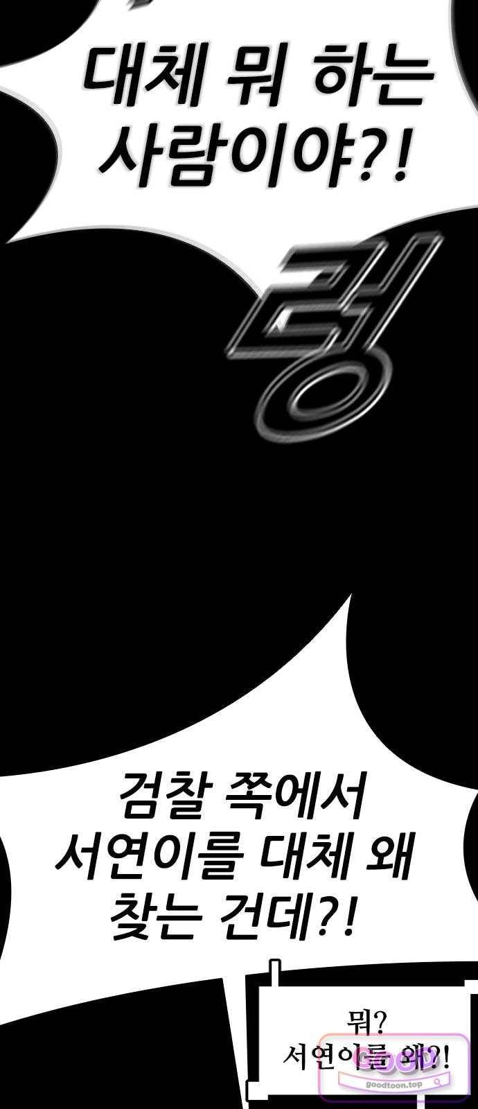 Royal Family Raw 46