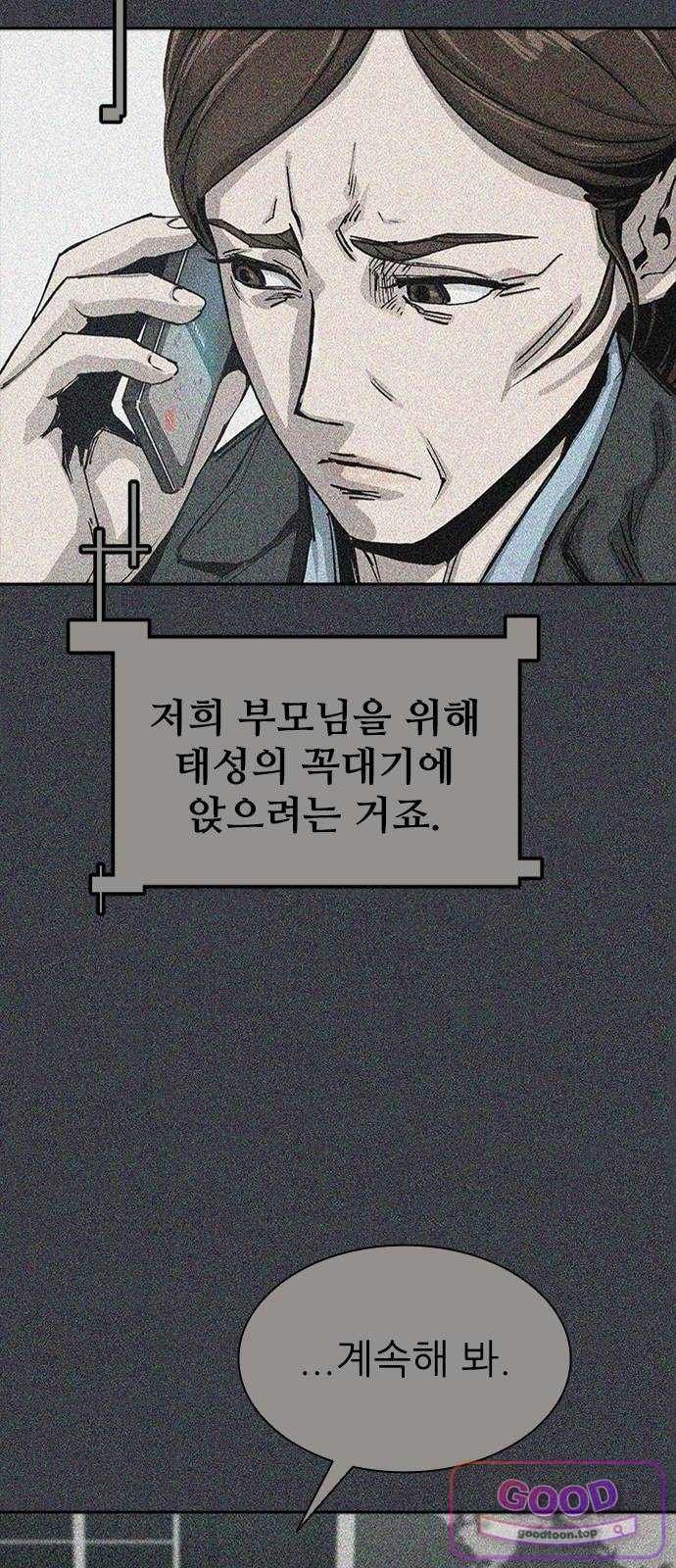 Royal Family Raw 6