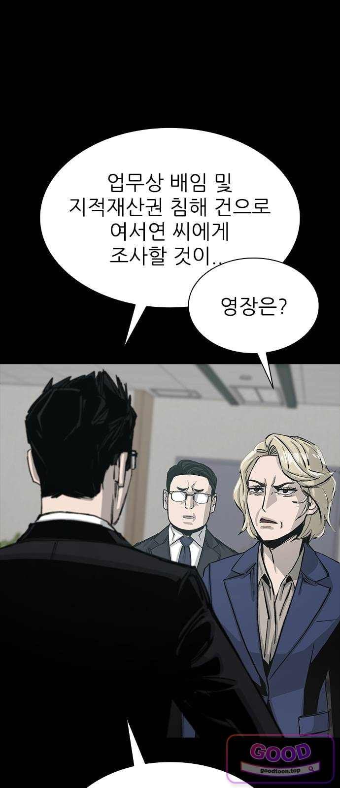 Royal Family Raw 61