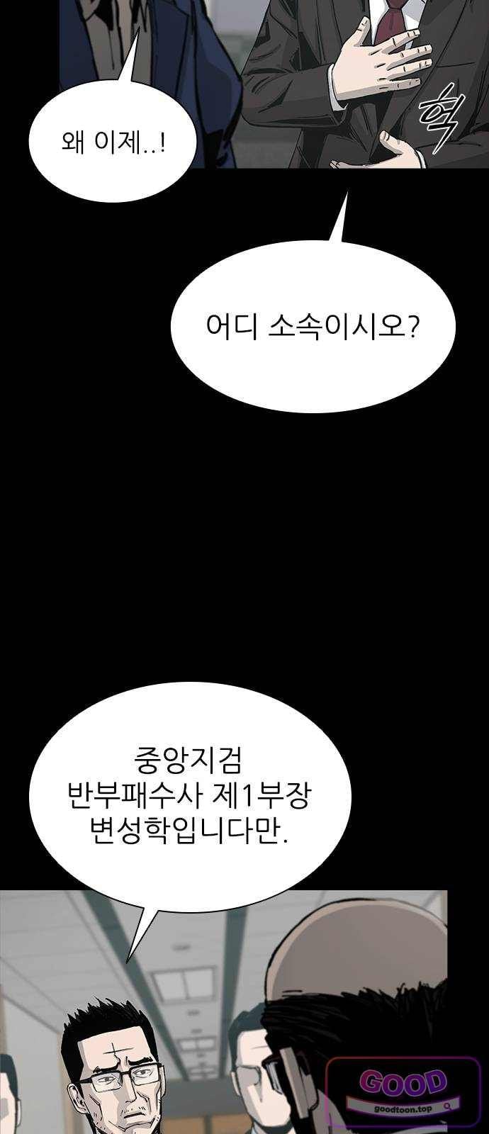 Royal Family Raw 66