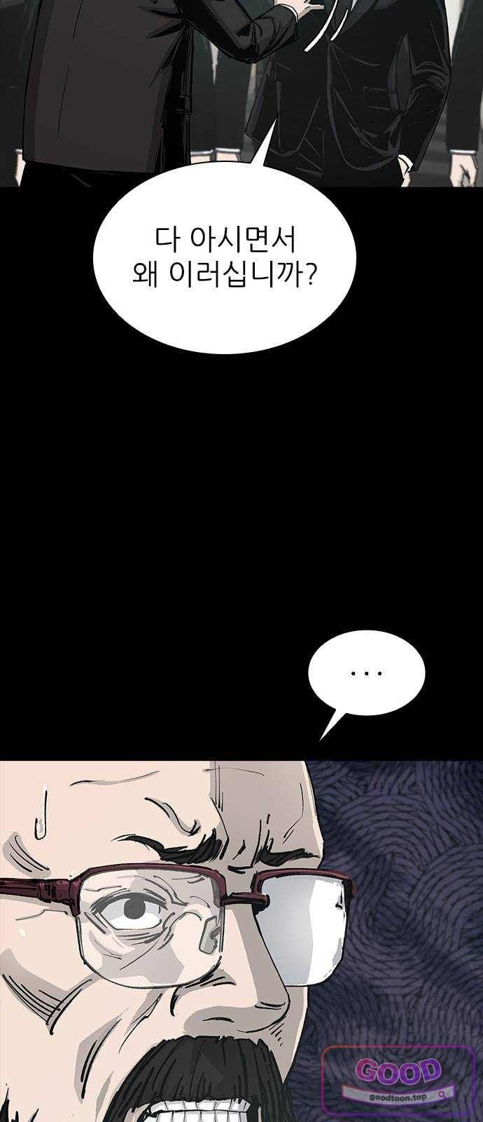 Royal Family Raw 69