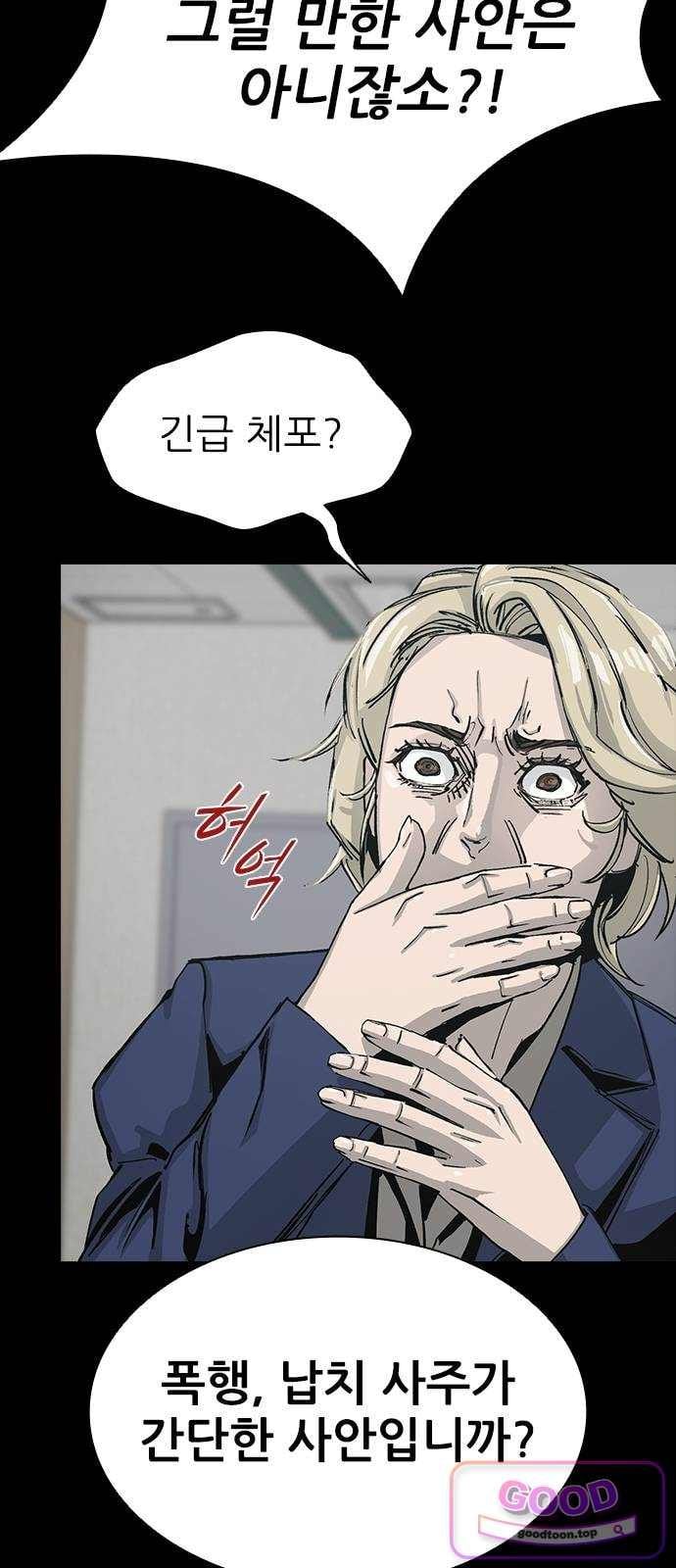 Royal Family Raw 73