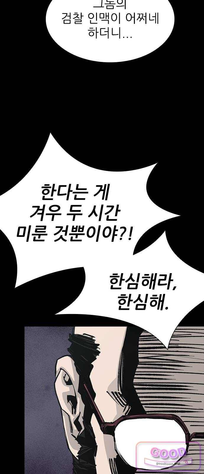 Royal Family Raw 76