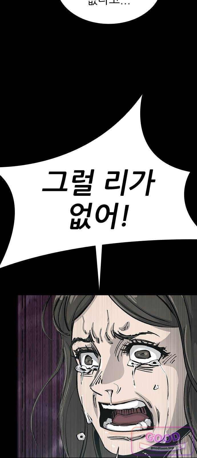 Royal Family Raw 81