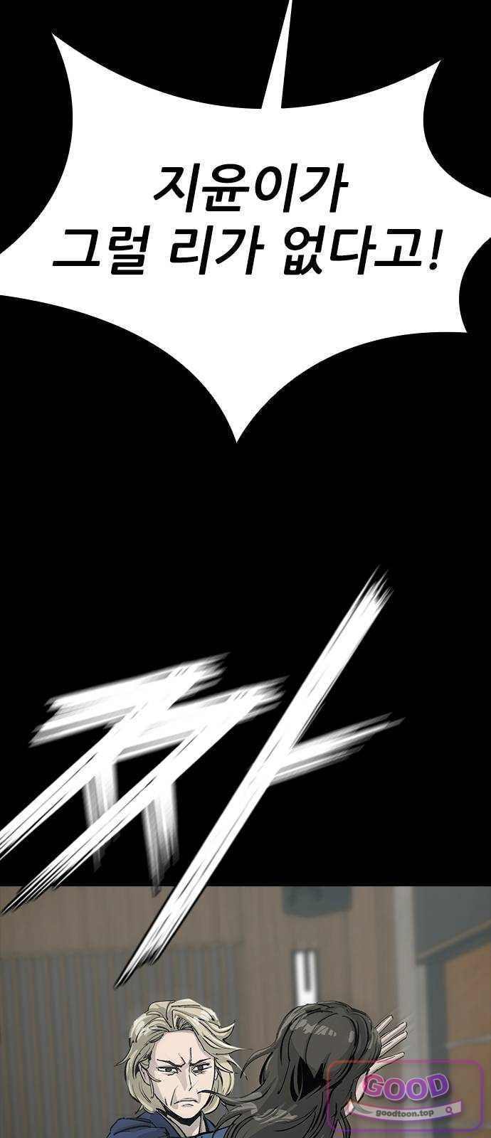 Royal Family Raw 82