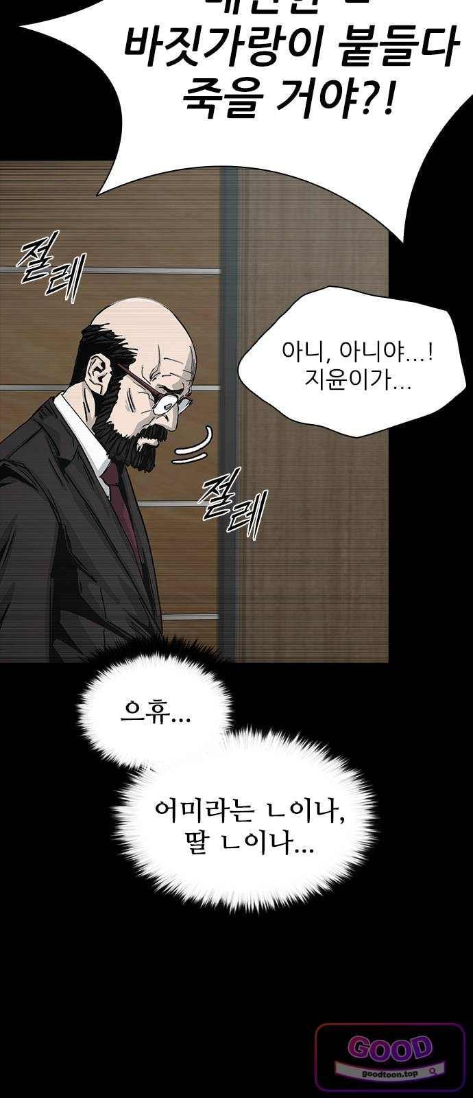 Royal Family Raw 84
