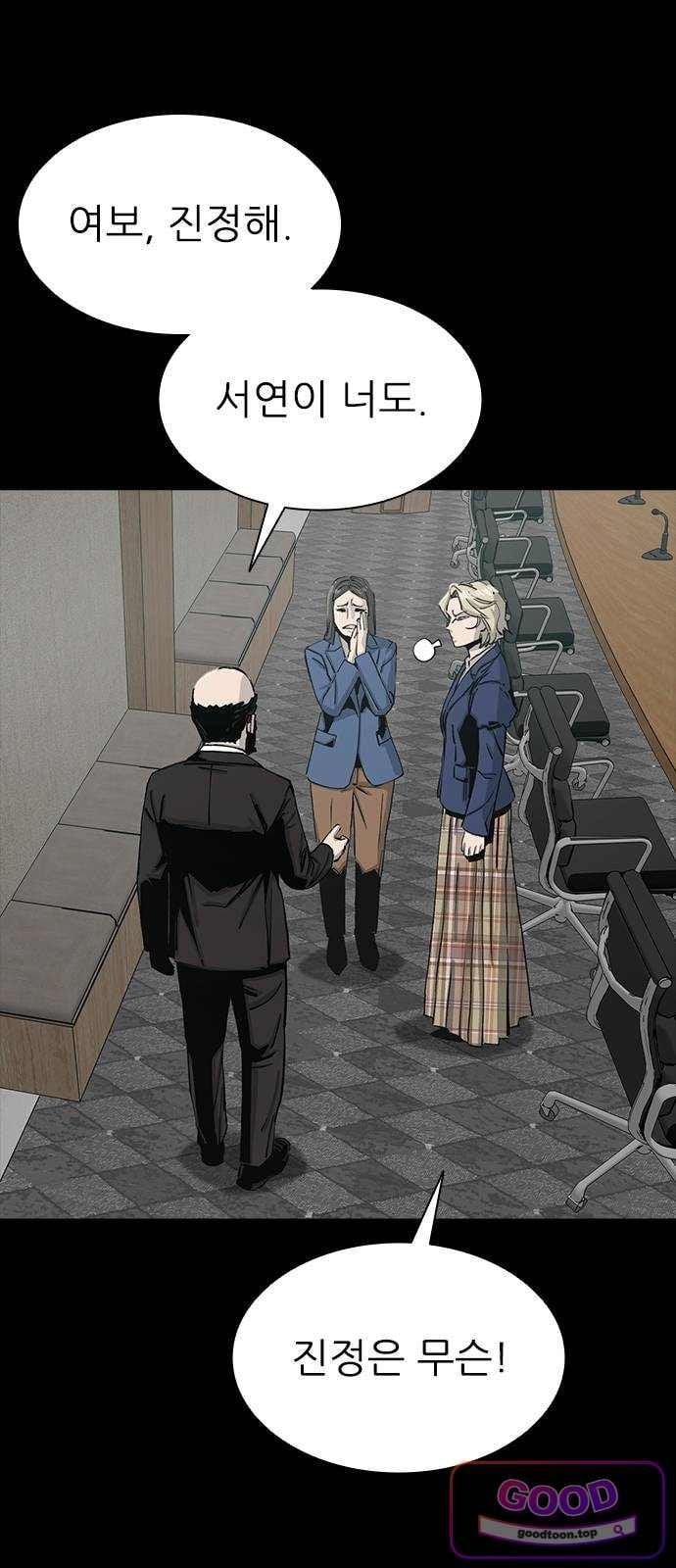 Royal Family Raw 85