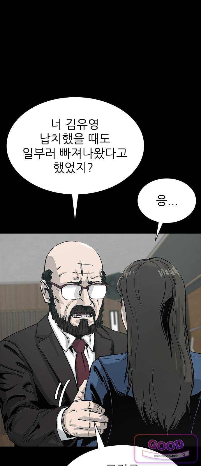 Royal Family Raw 87