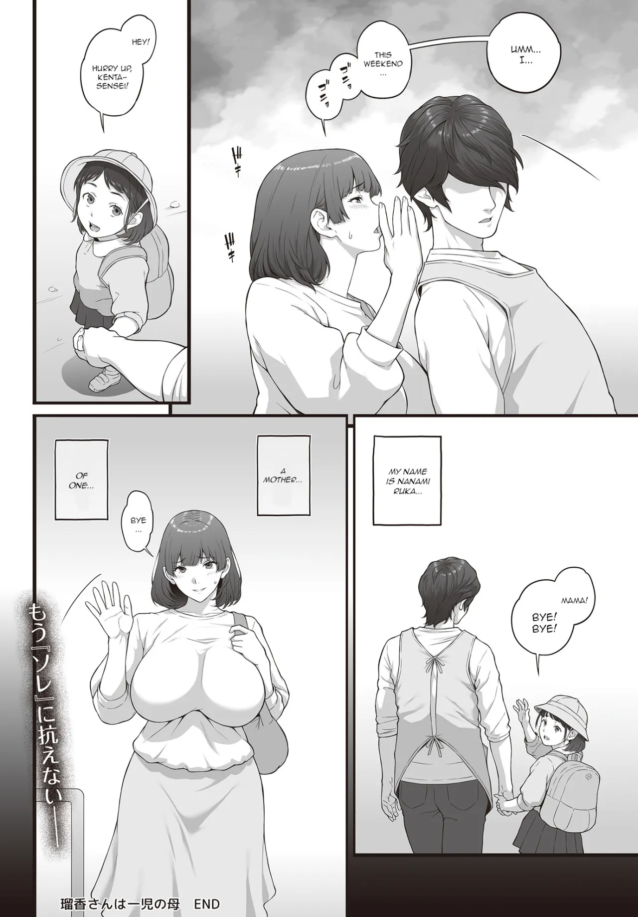 Ruka-san wa Ichiji no Haha 20