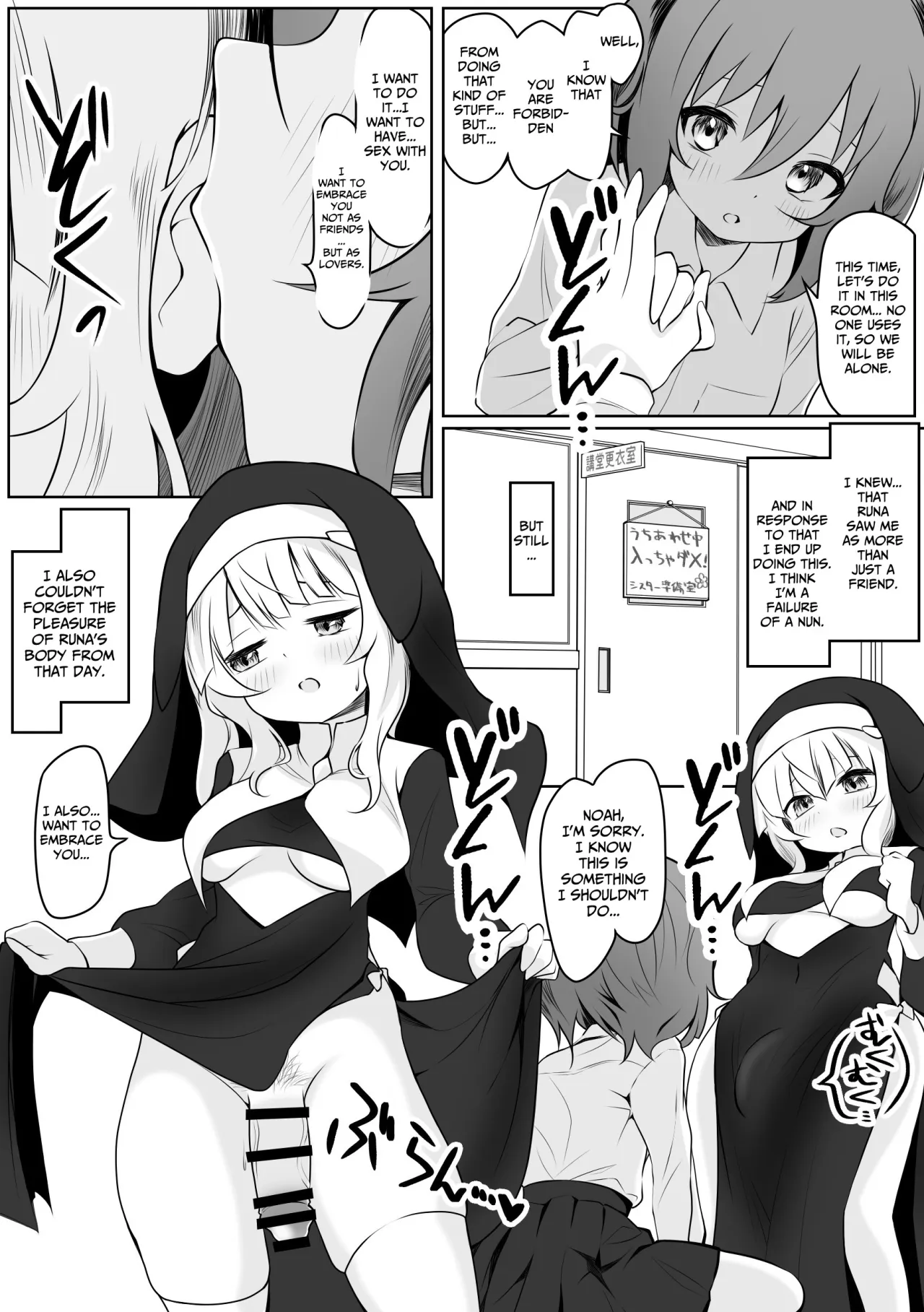 RunaNoa Himitsu no Futanari Ecchi 19