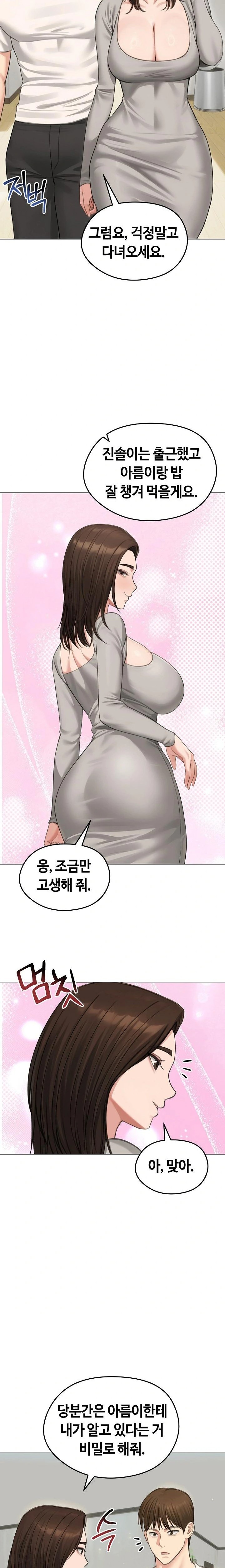 Runaway Wife Raw 12