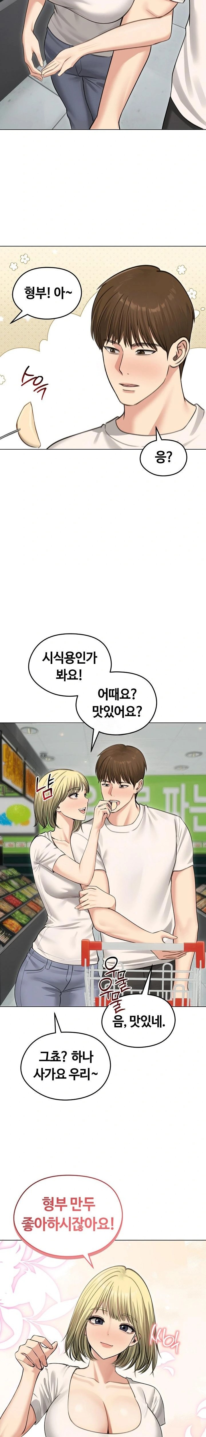 Runaway Wife Raw 19