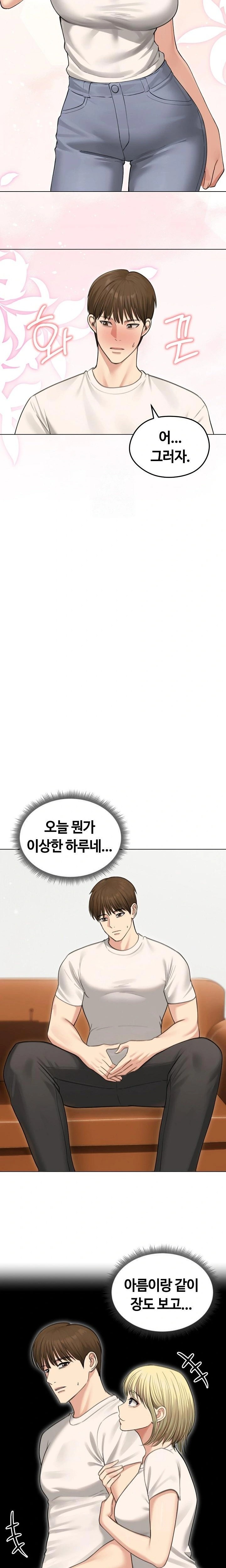 Runaway Wife Raw 20