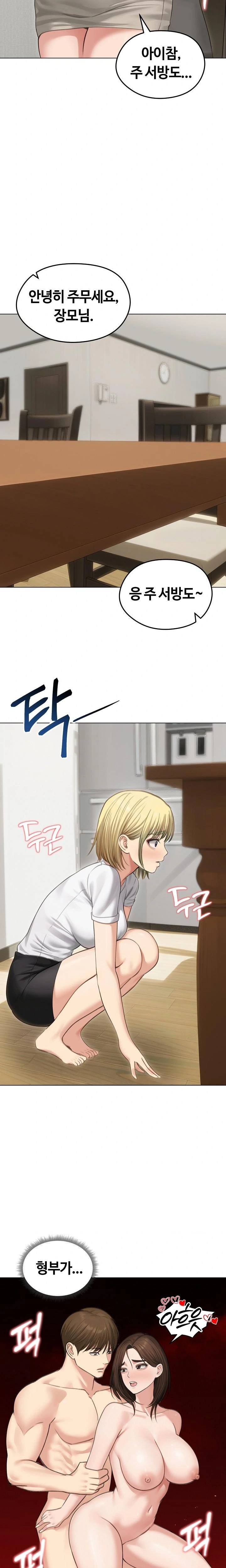 Runaway Wife Raw 10