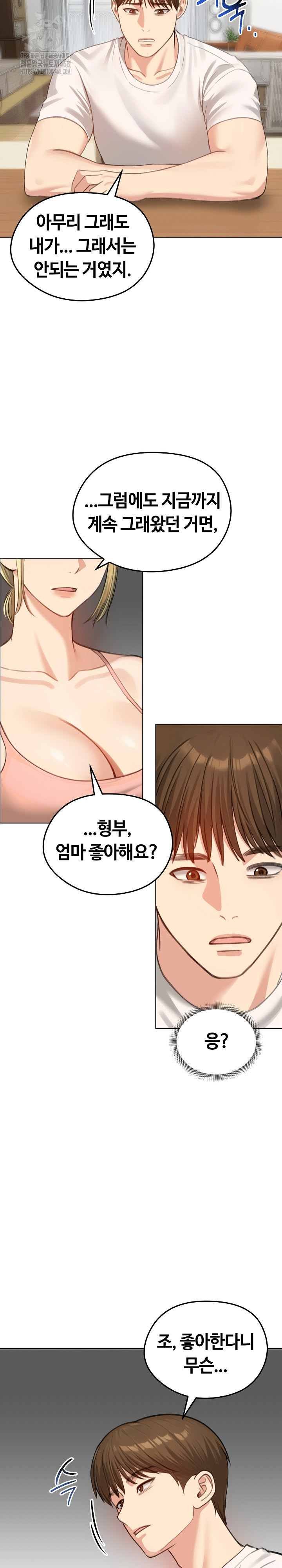 Runaway Wife Raw 12