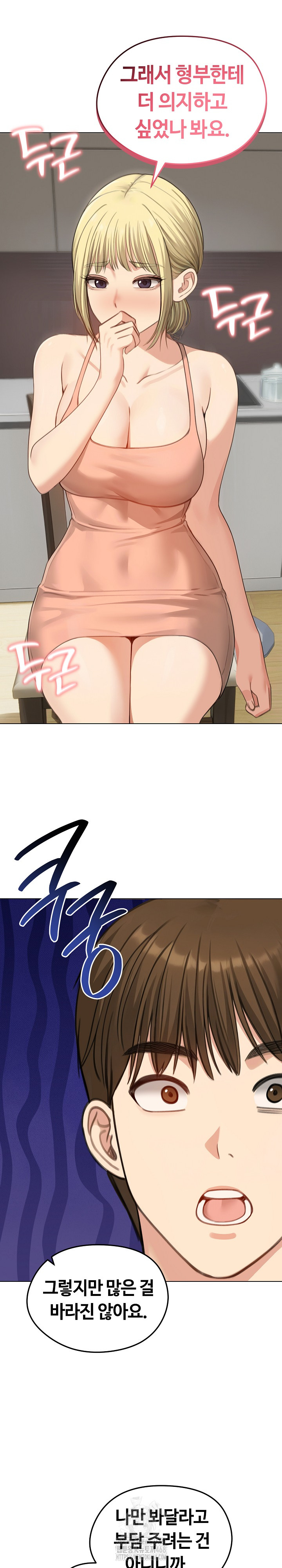 Runaway Wife Raw 16