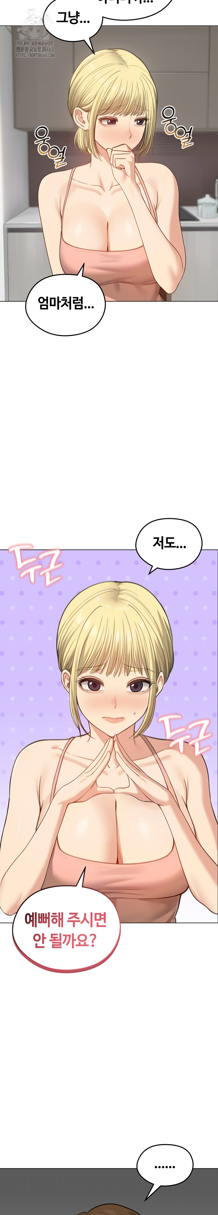 Runaway Wife Raw 17