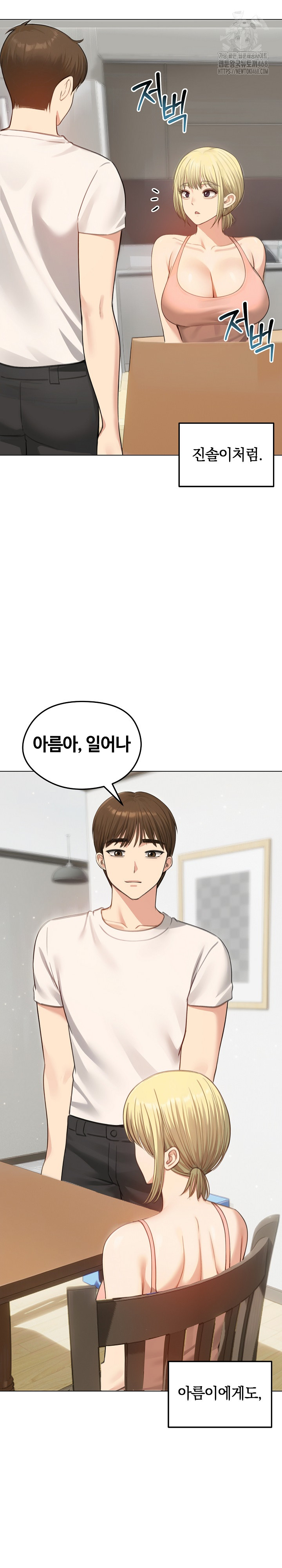 Runaway Wife Raw 20