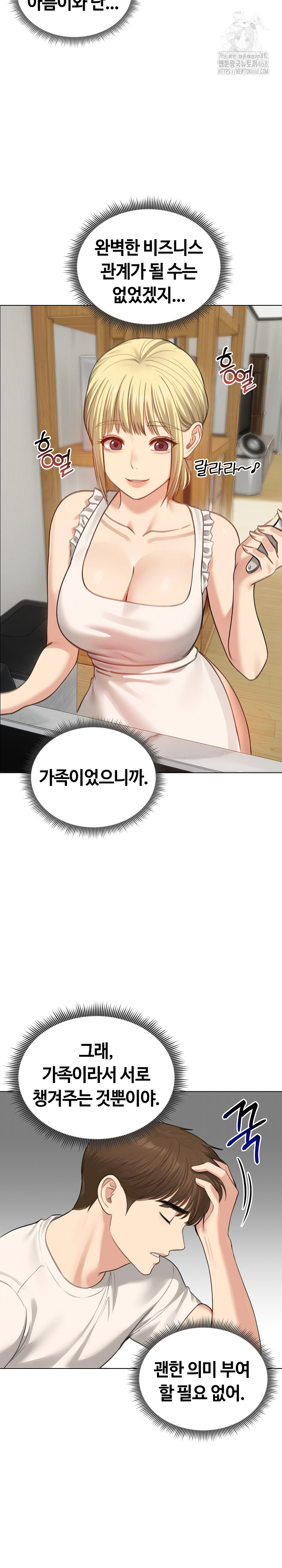Runaway Wife Raw 3
