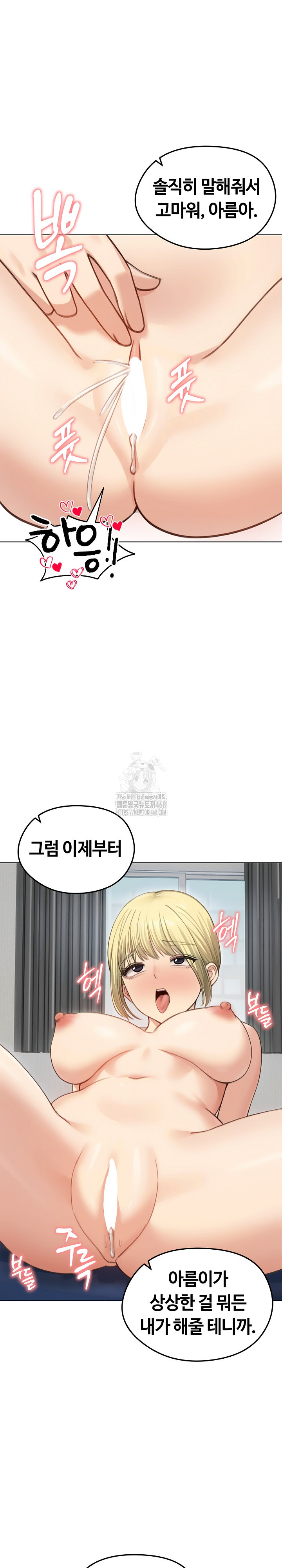 Runaway Wife Raw 26