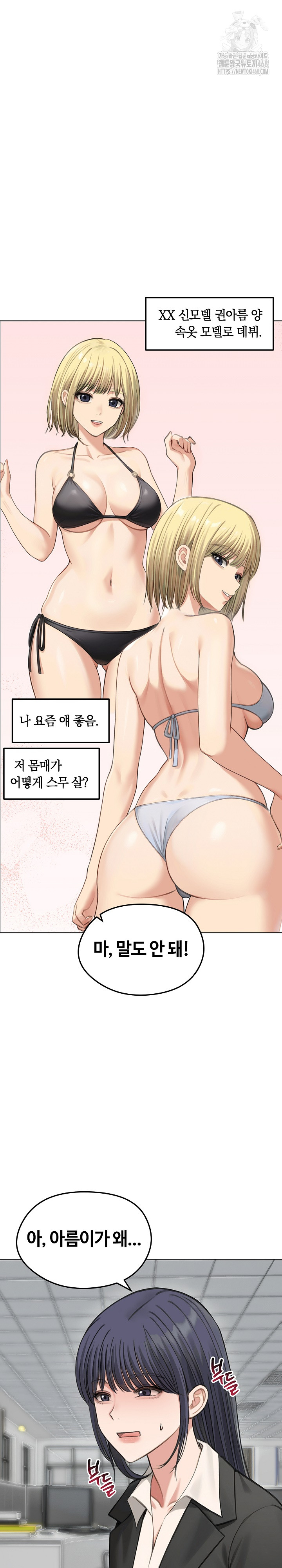 Runaway Wife Raw 2