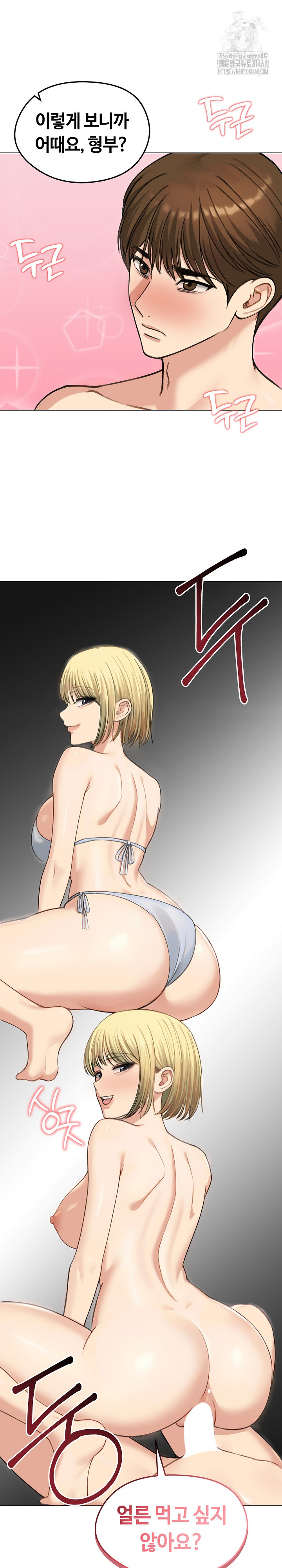 Runaway Wife Raw 13
