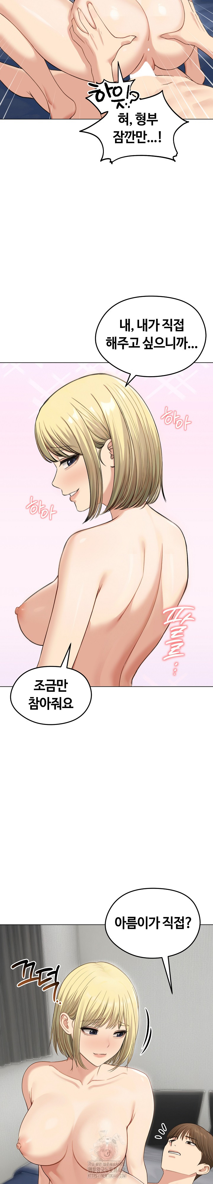 Runaway Wife Raw 15
