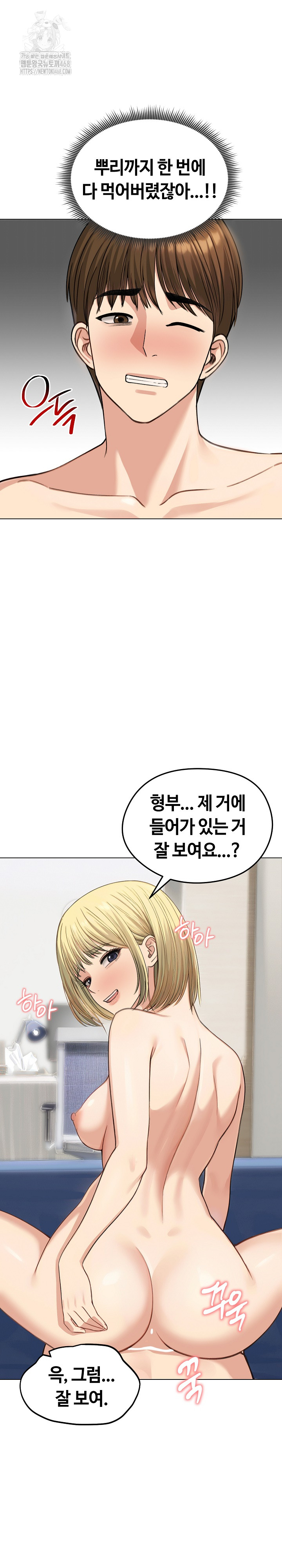 Runaway Wife Raw 17