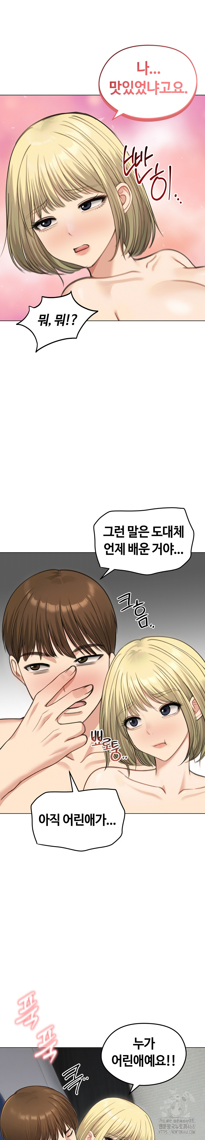 Runaway Wife Raw 23