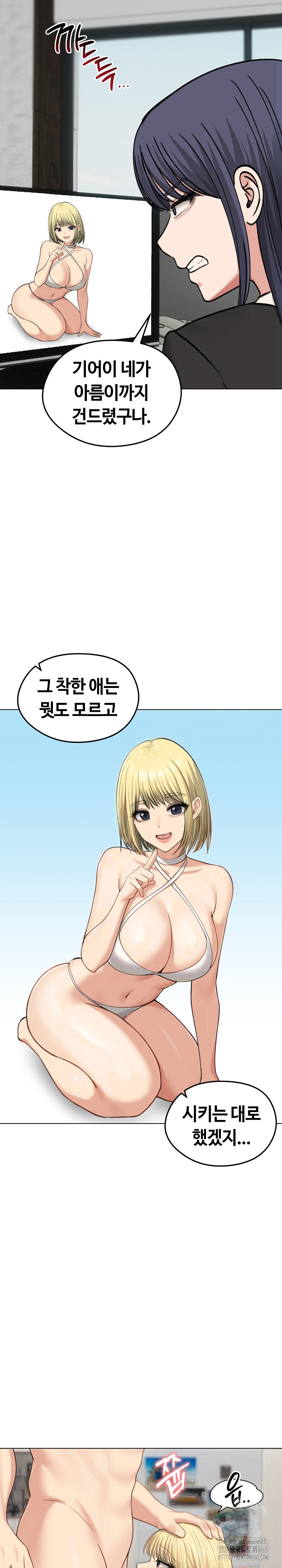 Runaway Wife Raw 5