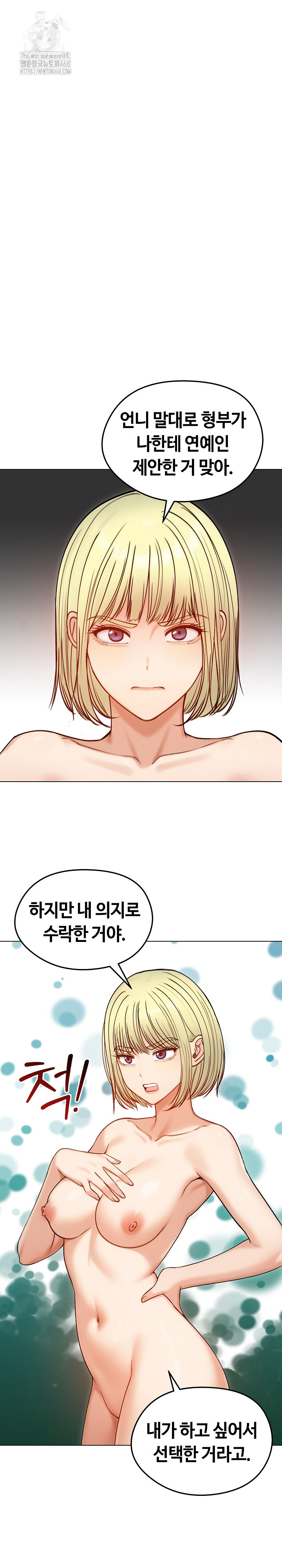 Runaway Wife Raw 11