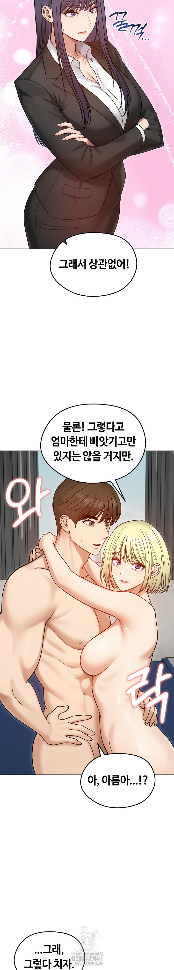 Runaway Wife Raw 17