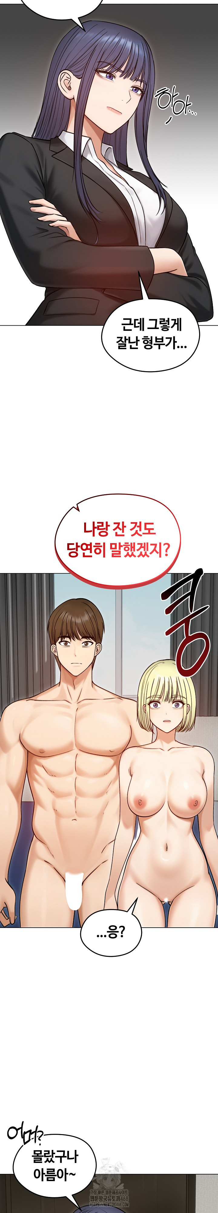 Runaway Wife Raw 18