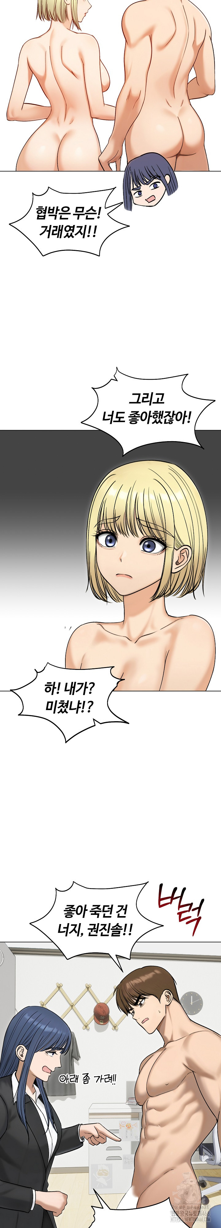 Runaway Wife Raw 20