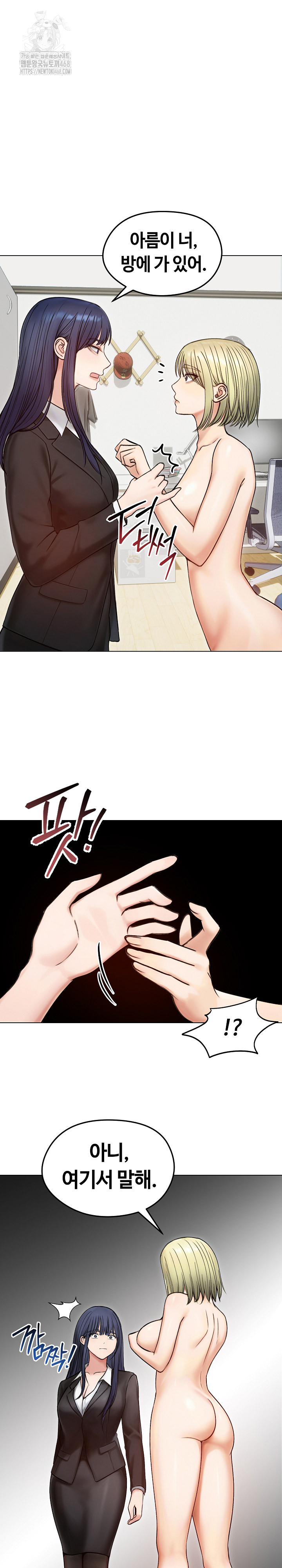 Runaway Wife Raw 3