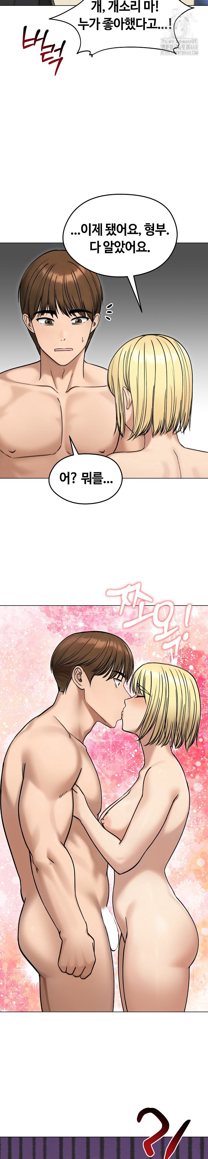 Runaway Wife Raw 21