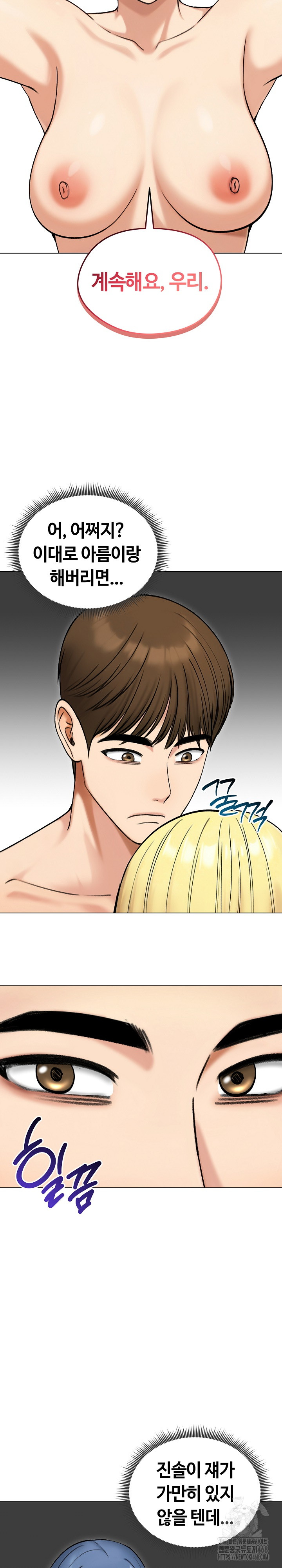 Runaway Wife Raw 27