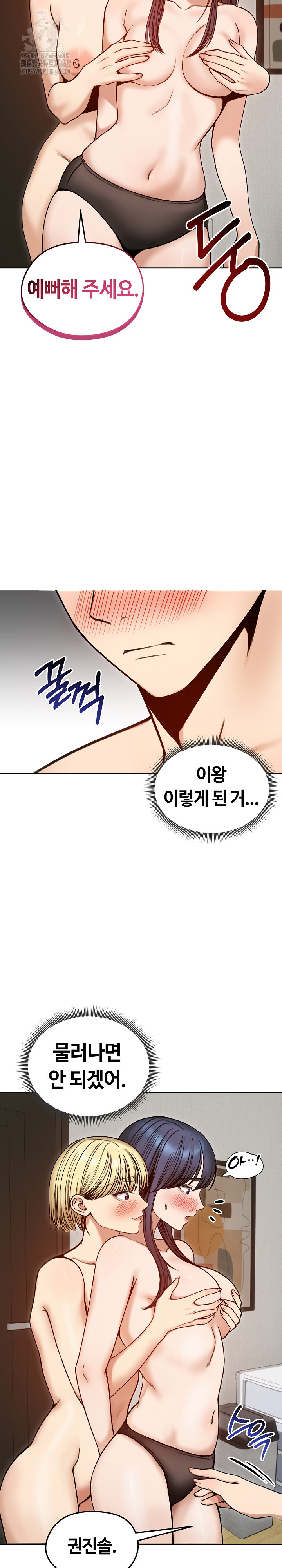 Runaway Wife Raw 24