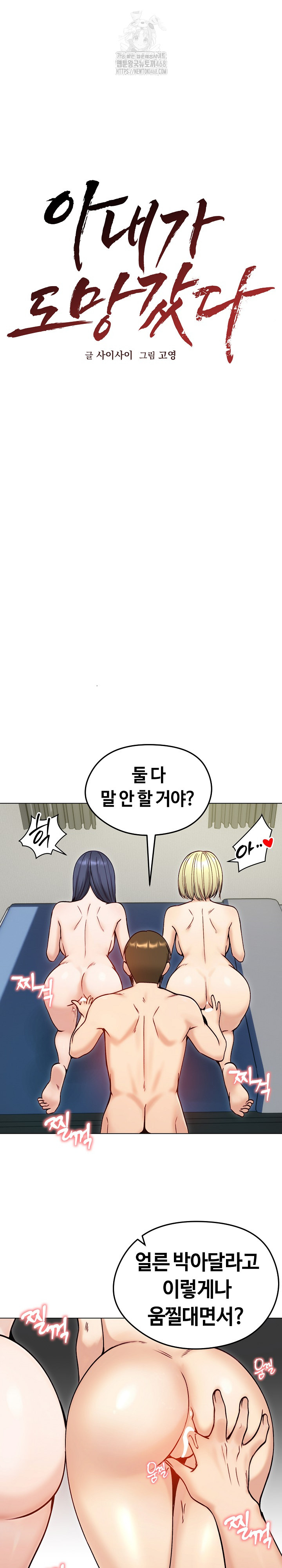 Runaway Wife Raw 9
