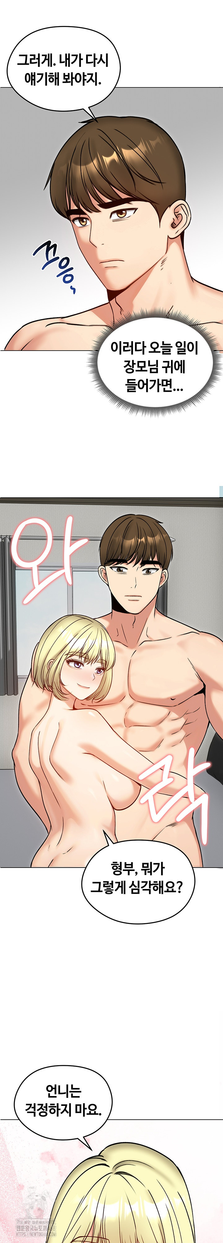 Runaway Wife Raw 25