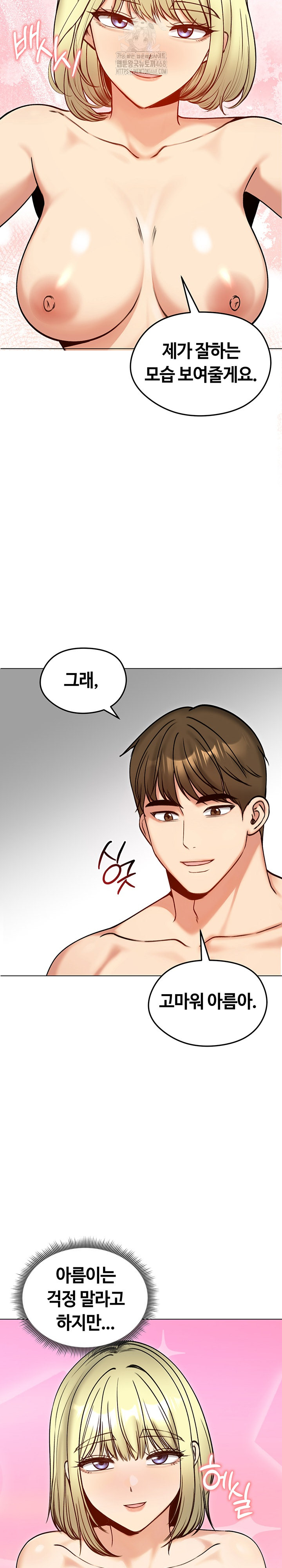 Runaway Wife Raw 26